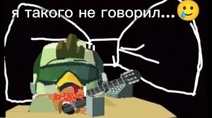 Я такого не говорил, и я не называл пушинку шваброй (это фейк!)