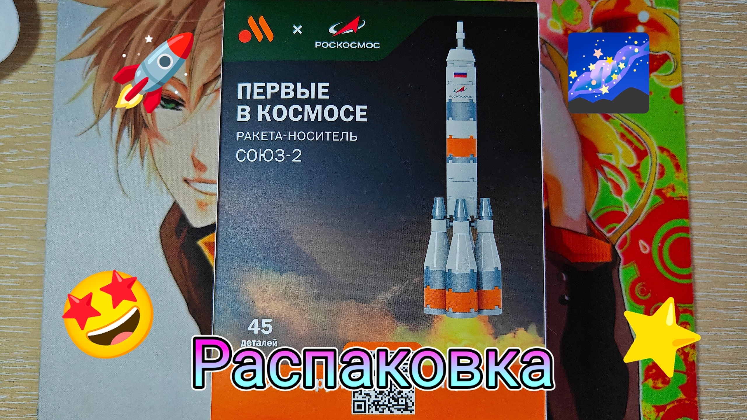 Ракета Союз-2 из Вкусно и Точка | Обзор