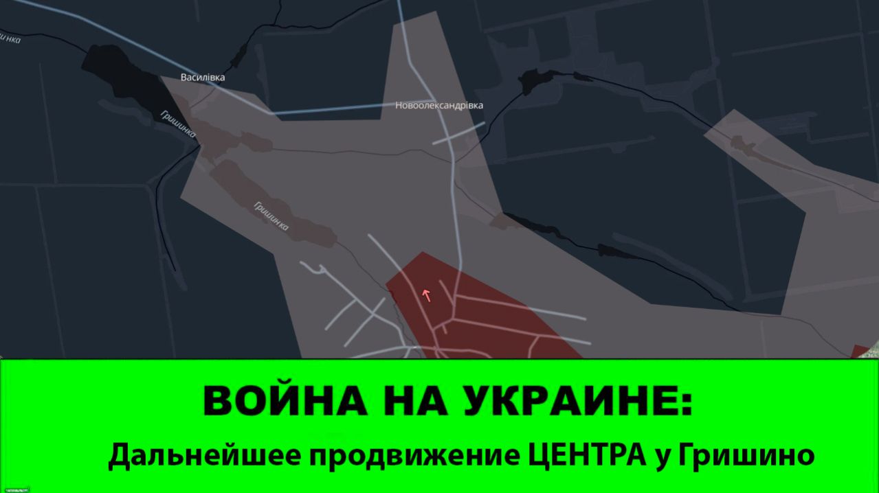 08.04 Война на Украине: ЦЕНТР продвигается севернее Гришино.