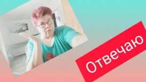 Отвечаю на комментарии🤗