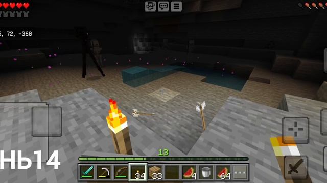 100 дней выживание на телефоне 3 часть