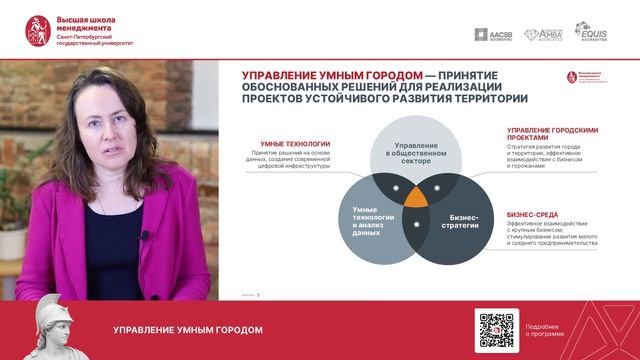 Презентация программы MSC