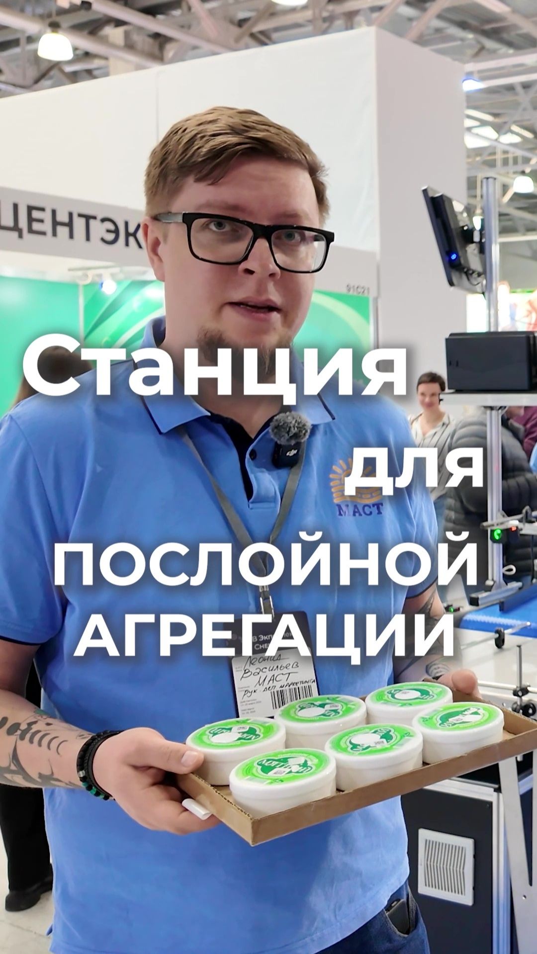 Ручная агрегация товара по слоям с автоматической печатью DataMatrix-кода