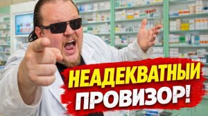 Неадекватное БЫДЛО В АПТЕКЕ: Самые жёсткие разборки и шокирующие скандалы с фармацевтами!