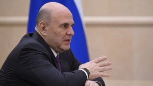 Мишустин назвал условия для промышленного и технологического прорыва России
