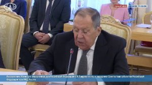 🔴 Выступление С.В.Лаврова на заседании Совета глав субъектов Российской Федерации при МИД России