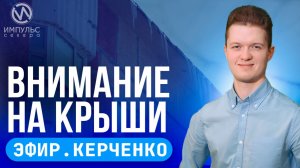 Эфир. Прокачать знания в сфере ЗОЖ. Неделя космоса. Изготавливают плащ-палатки.