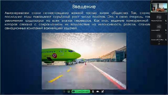 Конференция 2.26