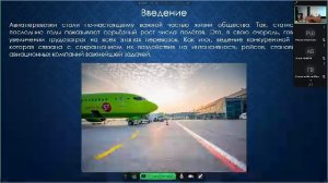 Конференция 2.26