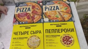 ПИЦЦЫ ИЗ МАГАЗИНА ЧИЖИК