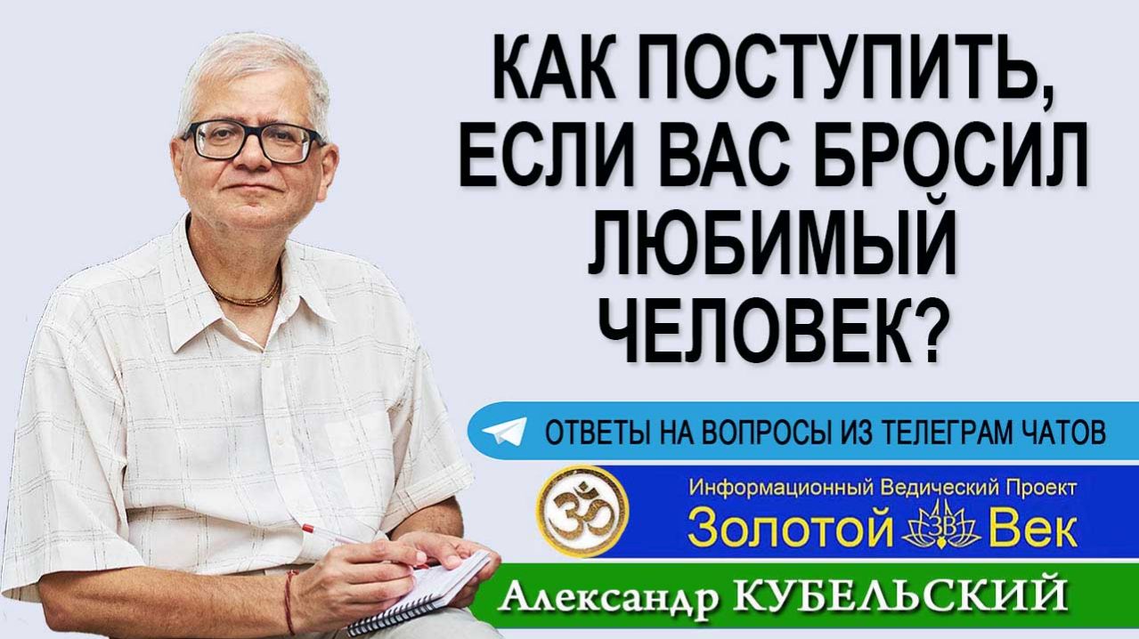 Как поступить, если вас бросил любимый человек?