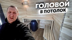 СОБРАЛИ ПОЛКИ своими руками и завели холодную воду. ОТДЕЛКА БАНИ ВНУТРИ!