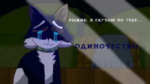 Грустный арт с чумазиком