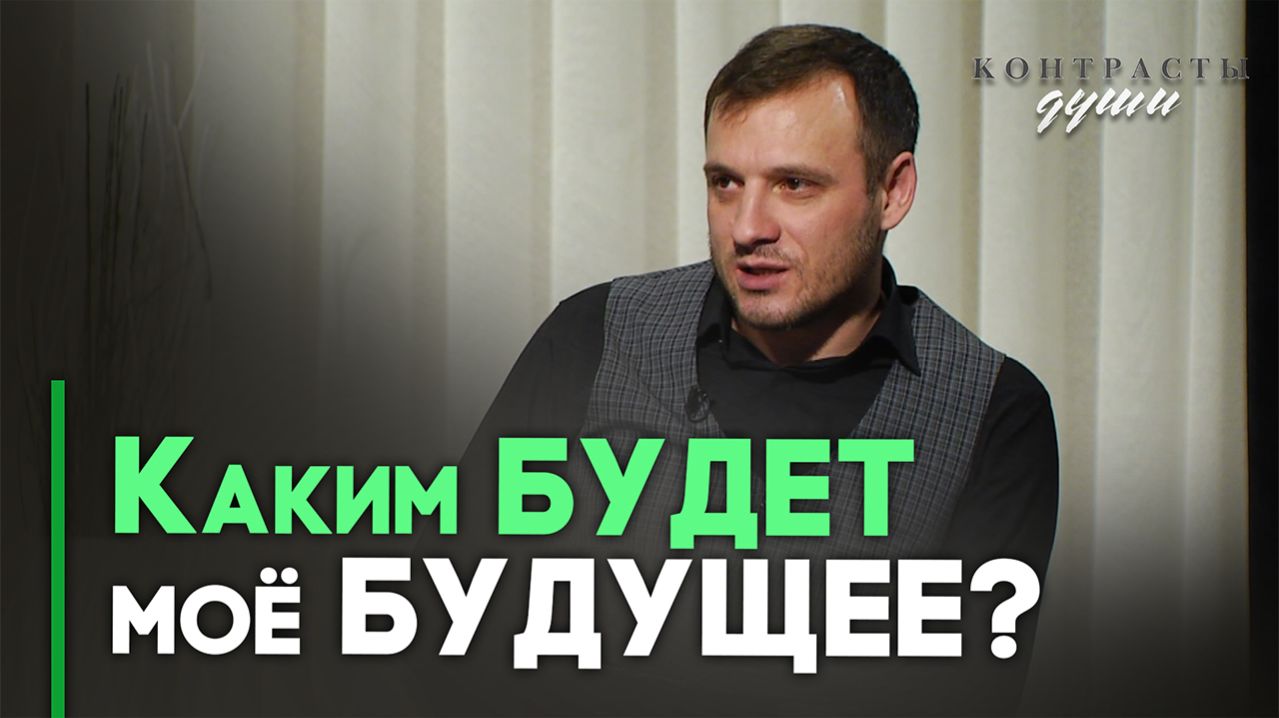 Что делать, если все планы рухнули? | Ответ за 5 минут