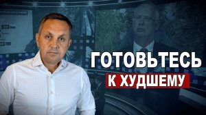 Дмитриев сказал «готовьтесь к худшему» — это не прогноз. Это инструкция для элиты || А вам?