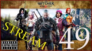 The Witcher 3: Wild Hunt — Кровь и Вино ⚔49 Шарпей из Туфо