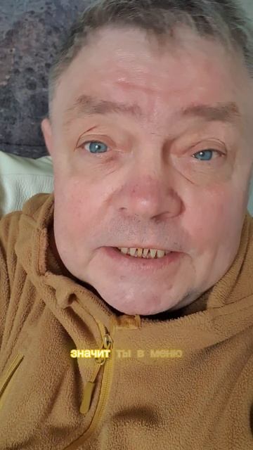 Так же и в жизни