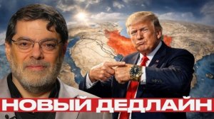 Трамп выдвинул ультиматум Ирану: что будет после дедлайна? - Мухаммед Маранди