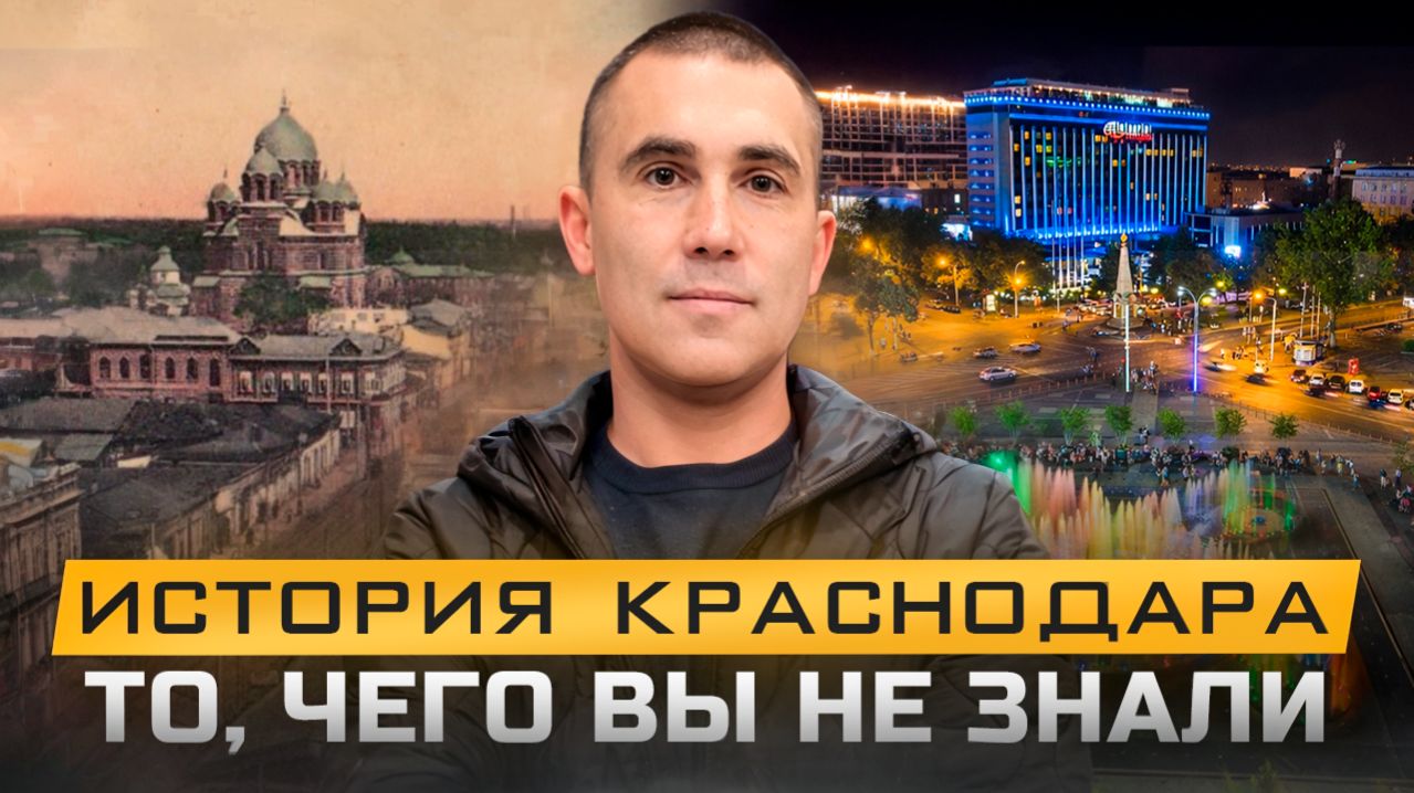 История Екатеринодара. История Краснодара. История улицы Красной