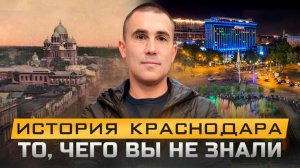 История Екатеринодара. История Краснодара. История улицы Красной