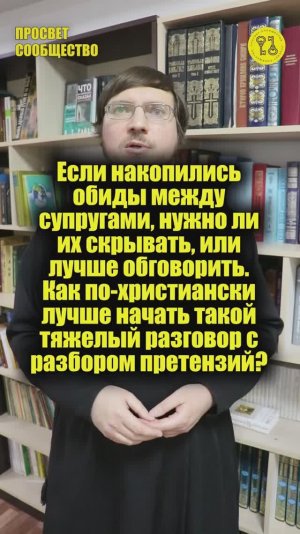 Если накопились обиды между супруг...ть такой тяжелый разговор с разбором претензий