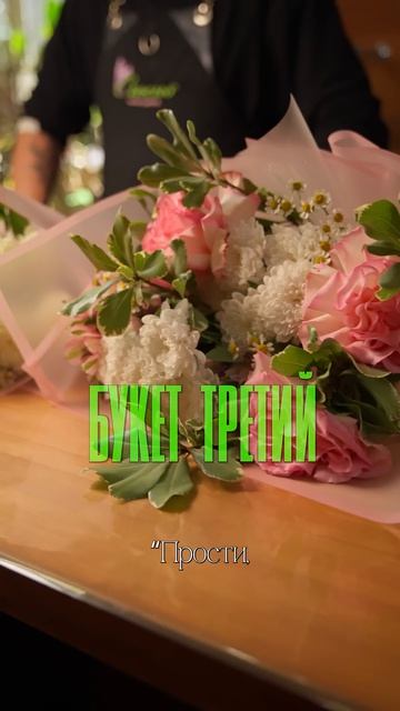 Мужчина флорист