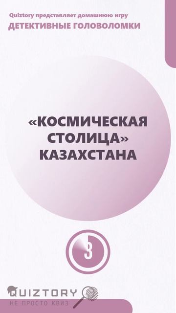 Кто это?! 377 серия быстрых расследований от Квиза Детективные Головоломки #quiztory #квиз #shorts