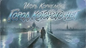 ░Г░о░р░о░д░,░ ░к░о░т░о░р░о░г░о░ ░н░е░т░ 🏙️ 🅸🅶🅾🆁 🅺🅾🆁🅽🅴🅻🆈🆄🅺  🌉