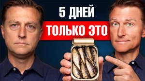 Что будет, если есть только сардины 5 дней подряд?
