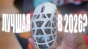 ЛУЧШАЯ БЮДЖЕТНАЯ МЫШЬ 2026 ГОДА! Attack Shark X11 + Док-станция