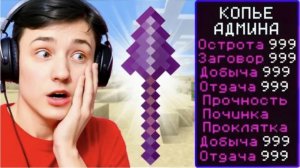 Майнкрафт, но за Каждый КИЛЛ я получаю ДОНАТ Предмет! Грифер шоу с нуля (Домер)