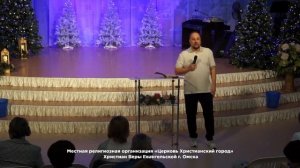 6 февраля 2025 год. Тема Вера - основа жизни по духу