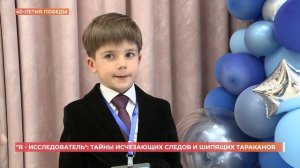 Конкурс детсадовцев "Я-исследователь": тайны исчезающих следов и шипящих тараканов