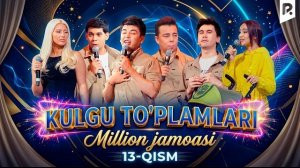 🍿 Million jamoasi - Kulgu to'plamlari (13-qism)