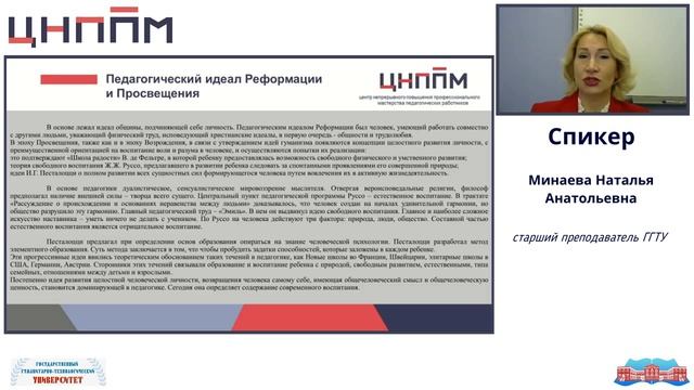 Культура воспитания в различные исторические периоды. Общие закономерности и принципы воспитания.