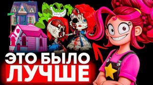 Poppy Playtime - 5 Глава должна была выглядеть ИНАЧЕ!? Вырезанный контент, который скрыли