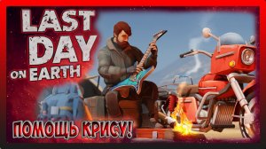 ПУТЬ ВЫЖИВШЕГО! ЗАБРОШЕННАЯ ФАБРИКА! Last Day on Earth Survival №27