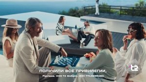 Реклама Теле 2 с гепардом (2026)