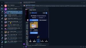 КАК КУПИТЬ и ПРОДАТЬ NFT-ПОДАРКИ за РУБЛИ в TELEGRAM? УДОБНЫЙ МАРКЕТ НФТ ПОДАРКОВ!
