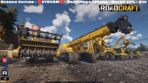 RoadCraft - Rebuild Edition - 🔴STREAM🔴 - Восточная Европа - Потоп 76% - #20