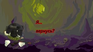 Я вернусь в Rutube?