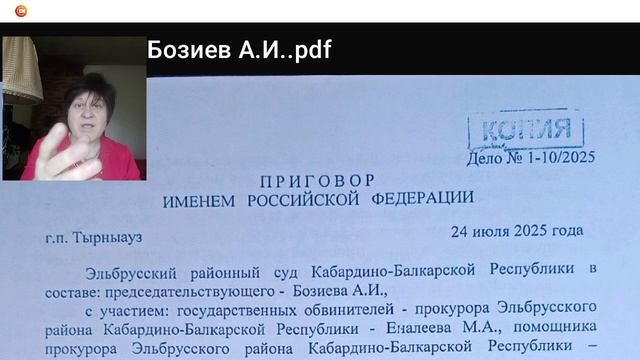 Прокуратура КБР потерпевшая сторона по ч.1 ст.297 УК одновременно выступает в качестве Гособвинения