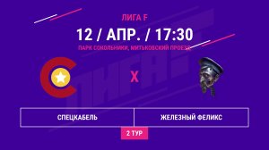 ВОСТОК | Спецкабель -:- Железный Феликс