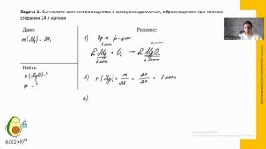 Мини-курс ХИМИЧЕСКИЕ ЗАДАЧИ_Урок 4