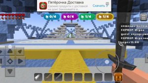 Играю на сервере 3 часть