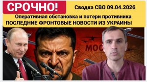 Сводка СВО на 9 апреля СВО и карта боевых действий на Украине на 9апреля