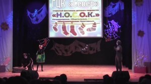 Н.О.С.О.К - 2026