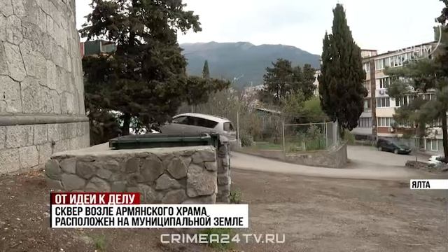 Воплотить в жизнь: какие проекты включат в ялтинскую программу «Активный горожанин»?