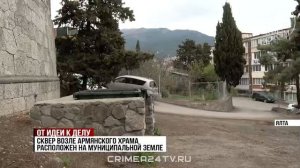 Воплотить в жизнь: какие проекты включат в ялтинскую программу «Активный горожанин»?