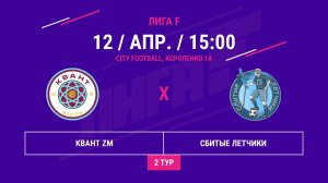 ВОСТОК | Квант ZM -:-  Сбитые летчики